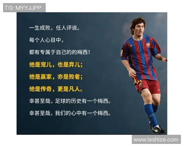 三颗星足球：揭秘三位球星的精彩表现与赛场传奇